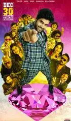 Индийский Фильм Автомеханик с бриллиантом 2022