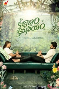 Индийский Фильм Kalyanam Kamaneeyam 2023