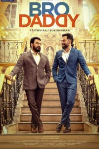 Индийский Фильм Папашка / Bro Daddy 2022
