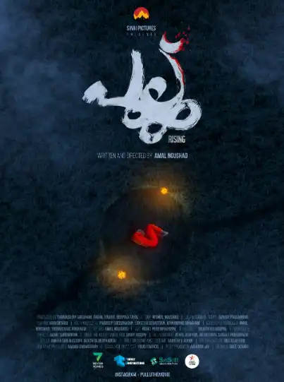 Индийский Фильм Высокая трава 2022