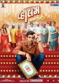 Индийский Фильм Даруй ему спасение 2022