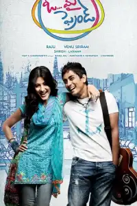 О, мой друг! (индийский фильм)