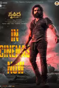 Сканда: Атакующий (индийский фильм)