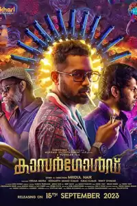 Кровавое золото (индийский фильм)