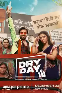 День трезвости (индийский фильм)