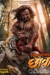 Великий правитель (индийский фильм) (2024)