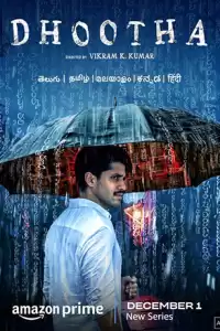 Вестник (индийский сериал) (2022)