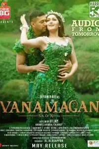  Дитя джунглей (индийский фильм) (2017)