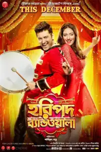  Музыкант Харипада (индийский фильм) (2016)