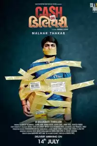  Наложенный платёж (индийский фильм) (2017)