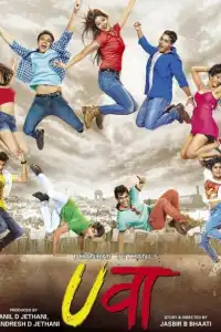  Молодость (индийский фильм) (2015)