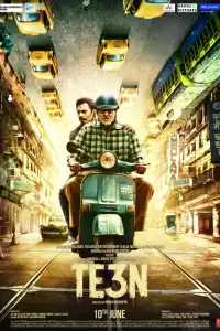  Трое (индийский фильм) (2016)