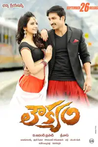  Ловкач (индийский фильм) (2014)