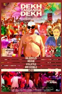  Социальная идентичность (индийский фильм) (2014)