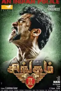  Львиное сердце 2 (индийский фильм) (2013)