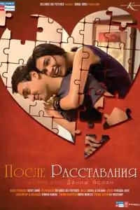  После расставания (индийский фильм) (2010)