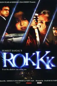  Роковая тень (индийский фильм) (2010)