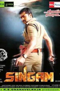  Львиное сердце (индийский фильм) (2010)